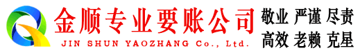 大通追账公司
